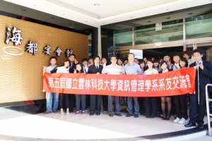 102.06.01資管系第五屆系友會