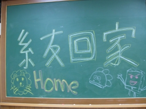 102-1雲科大資管系友回娘家活動